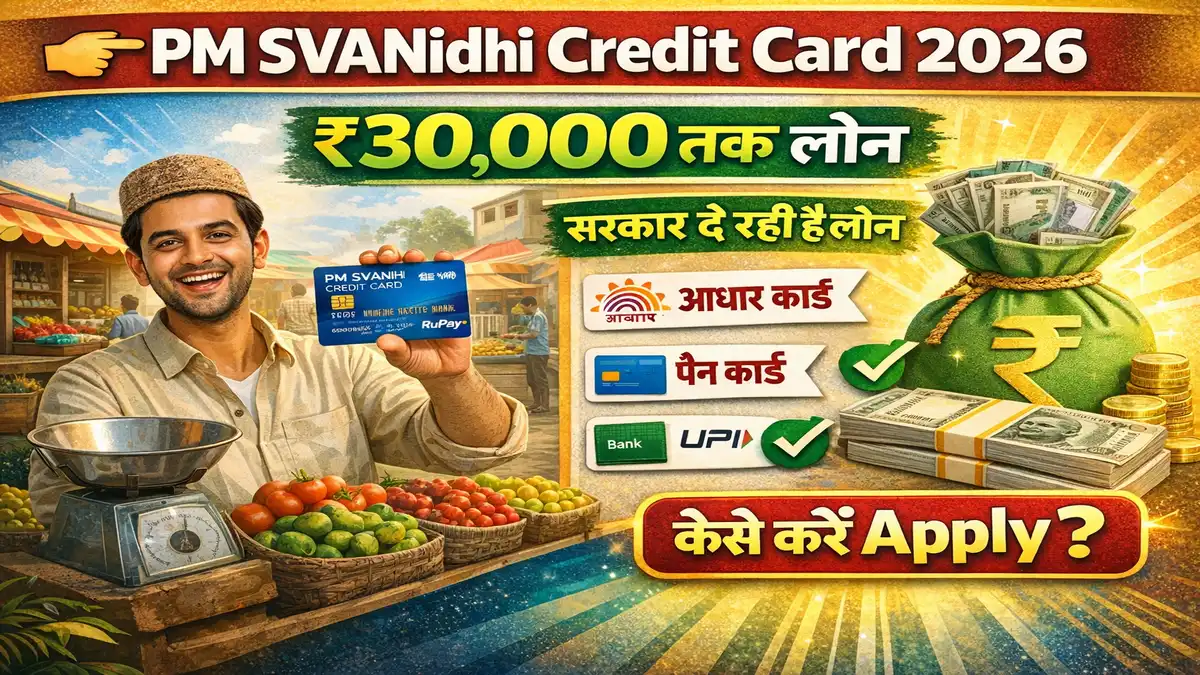 PM SVANidhi Credit Card 2026