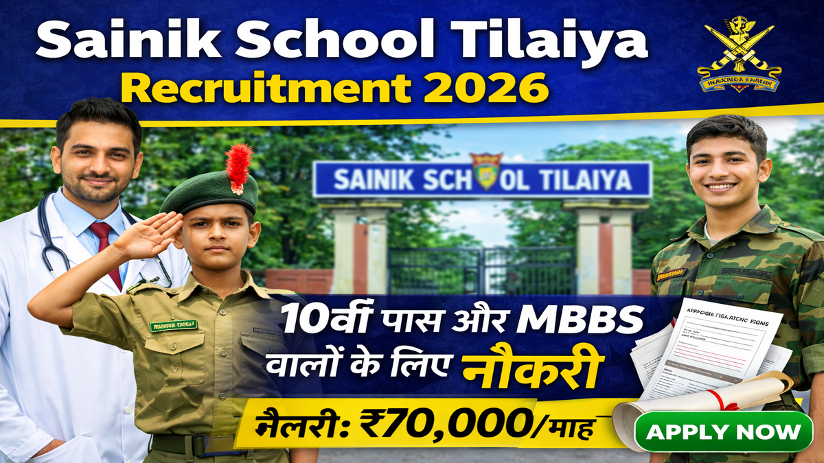 Sainik School Tilaiya Recruitment 2026