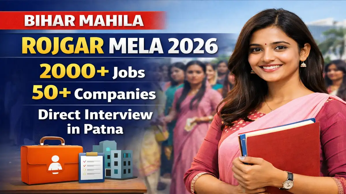 Bihar Mahila Rojgar Mela 2026