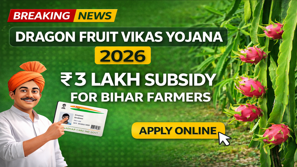 Dragon Fruit Vikas Yojana 2026