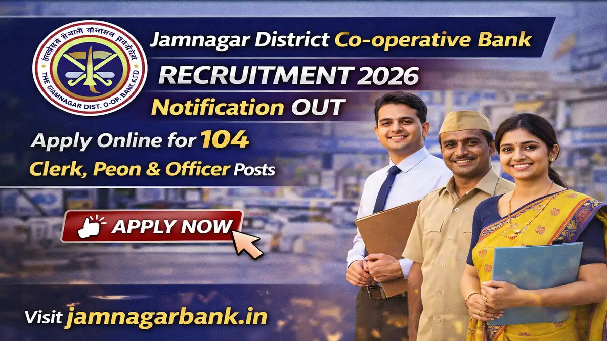 Jamnagar DCC Bank Recruitment 2026