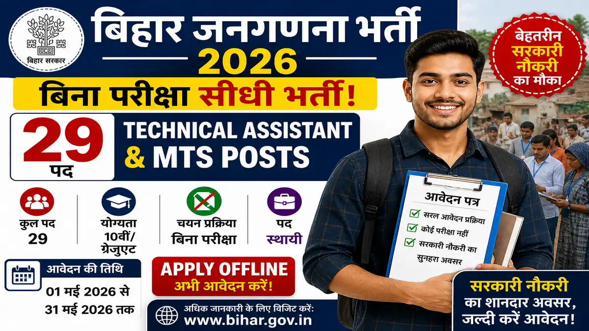 Bihar Janganana Bharti 2026