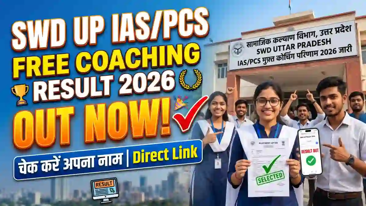 SWD UP IAS/PCS Free Coaching Result 2026